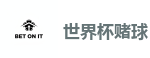 2026世界杯 (FIFA WorldCUP)中国买球指定网站